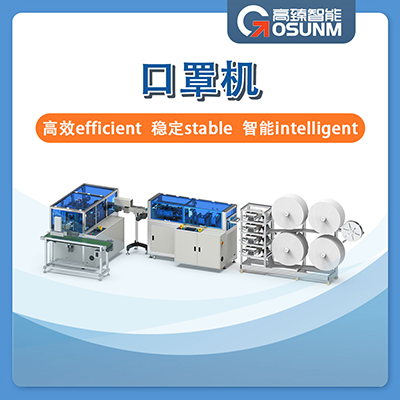 1655704775913070.jpg 口罩機(jī).jpg